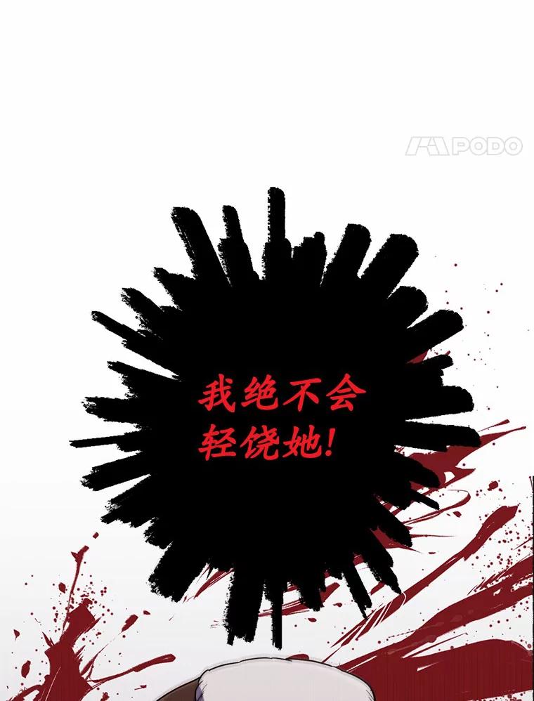 被发现就完蛋了！ 4.服侍沐浴 第90页
