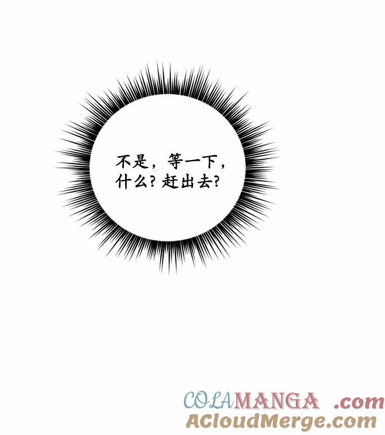被发现就完蛋了！ 4.服侍沐浴 第109页
