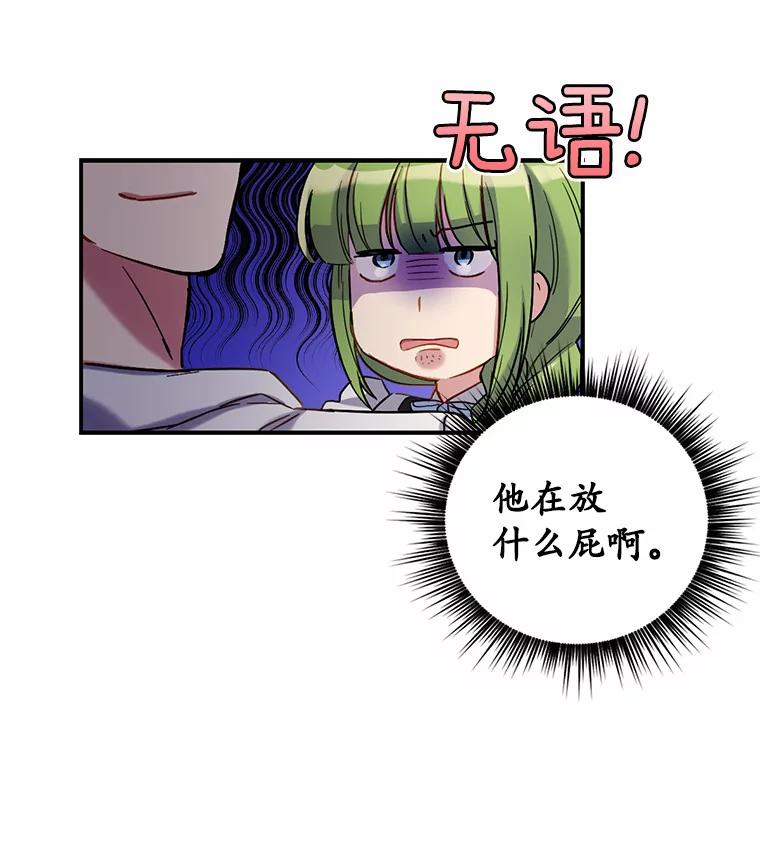被发现就完蛋了！ 4.服侍沐浴 第108页