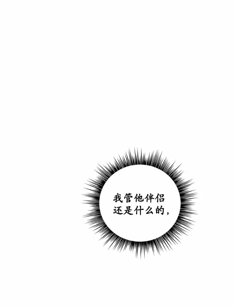 被发现就完蛋了！ 4.服侍沐浴 第87页