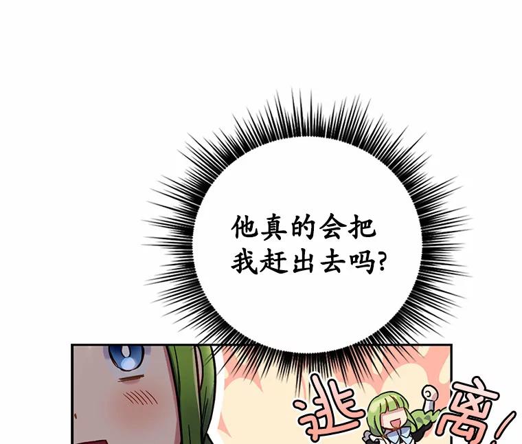 被发现就完蛋了！ 4.服侍沐浴 第110页