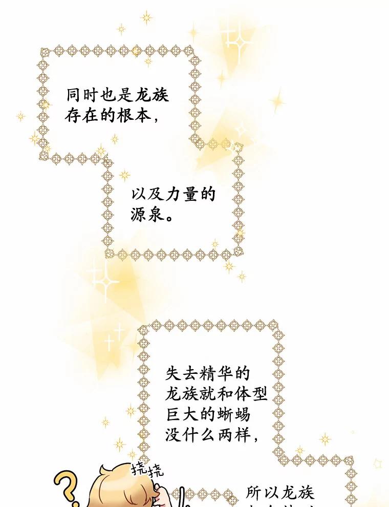 被发现就完蛋了！ 4.服侍沐浴 第79页