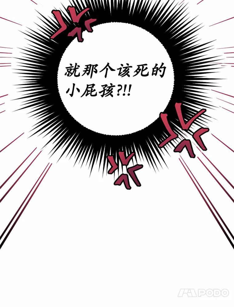 被发现就完蛋了！ 4.服侍沐浴 第86页