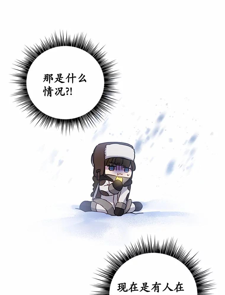 被发现就完蛋了！ 4.服侍沐浴 第84页