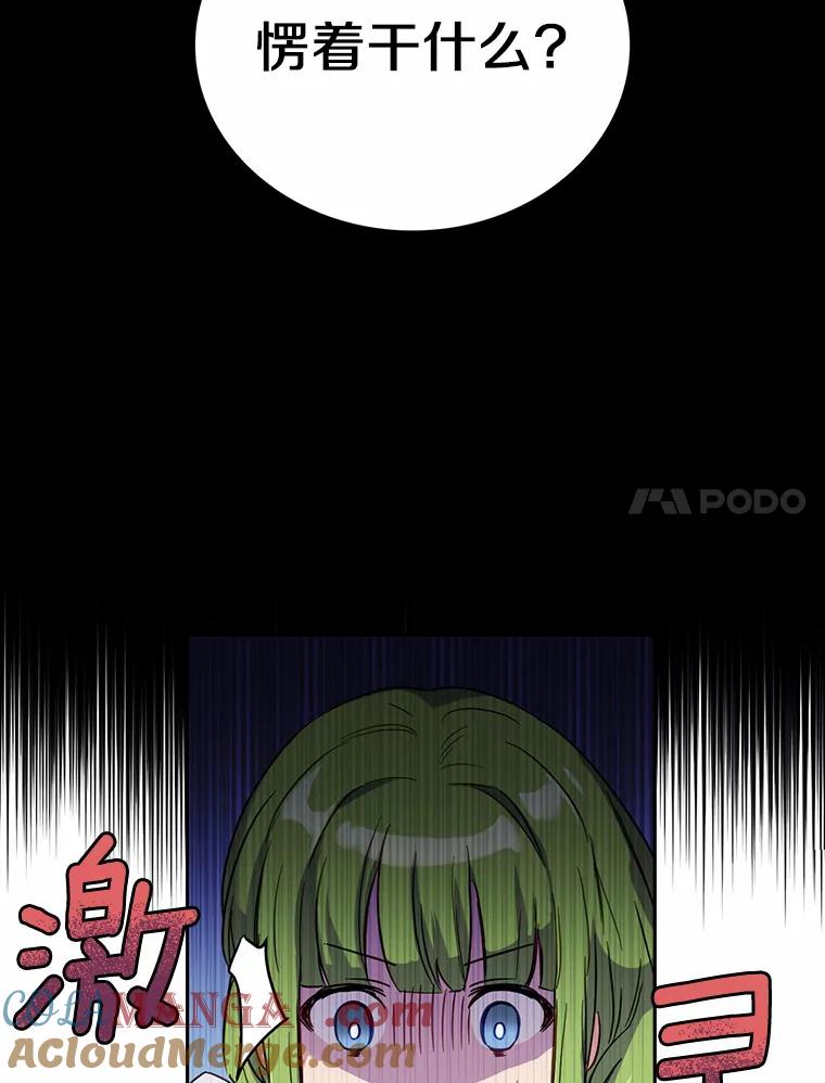 被发现就完蛋了！ 4.服侍沐浴 第93页