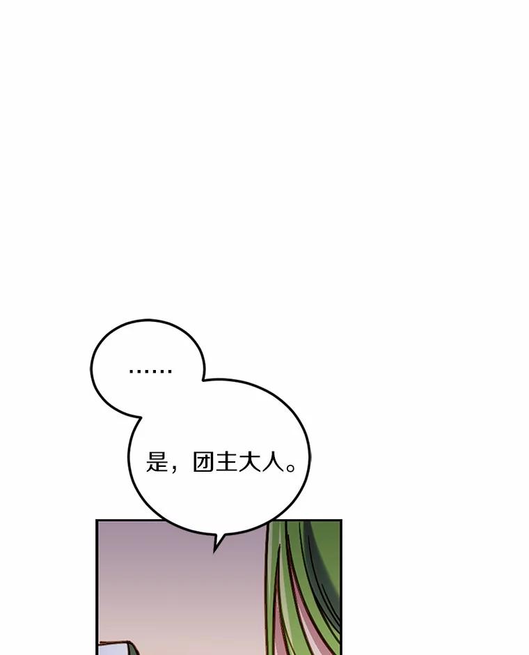 被发现就完蛋了！ 4.服侍沐浴 第112页