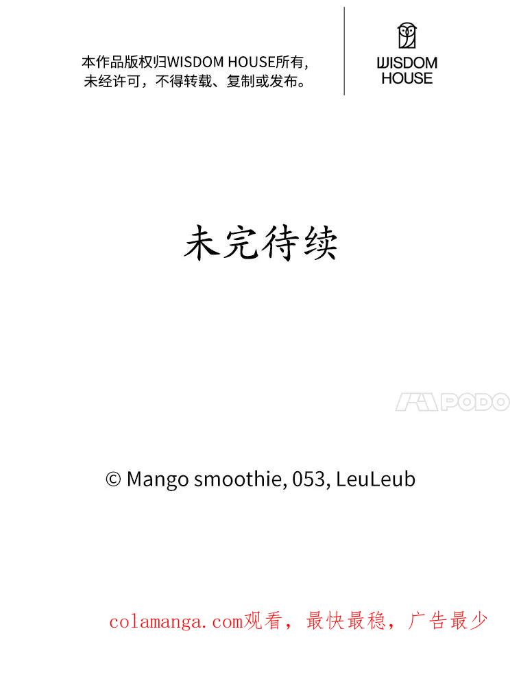 被发现就完蛋了！ 4.服侍沐浴 第118页