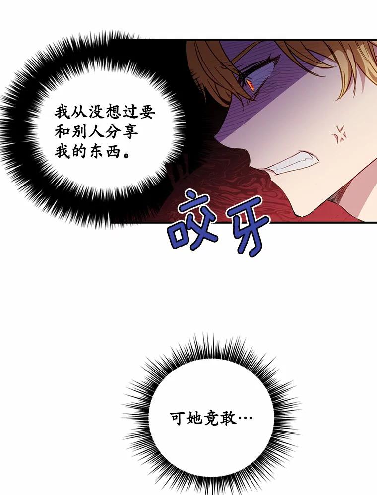 被发现就完蛋了！ 4.服侍沐浴 第88页