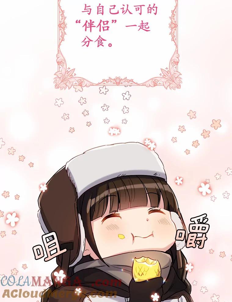 被发现就完蛋了！ 4.服侍沐浴 第81页