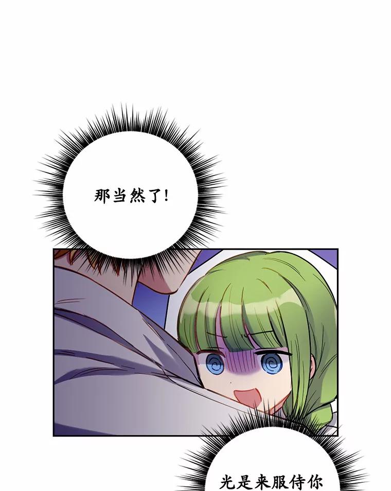 被发现就完蛋了！ 4.服侍沐浴 第98页