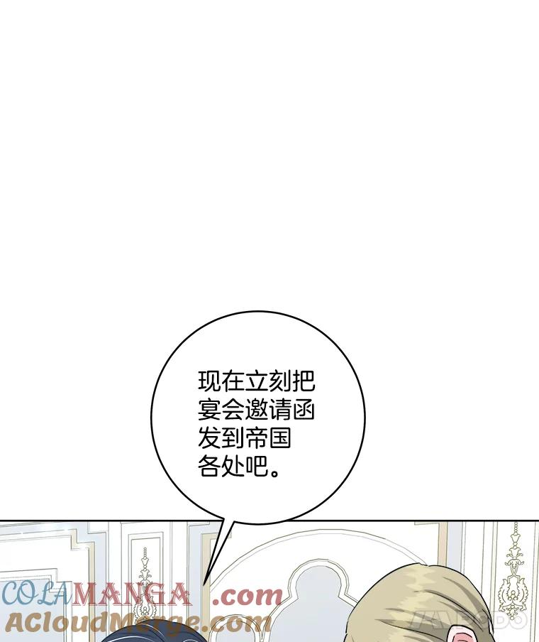《怕冷的北部大公》49.乔装打扮 第17页