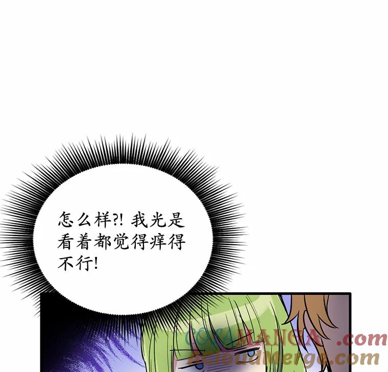 被发现就完蛋了！ 5.再来一会？ 第19页