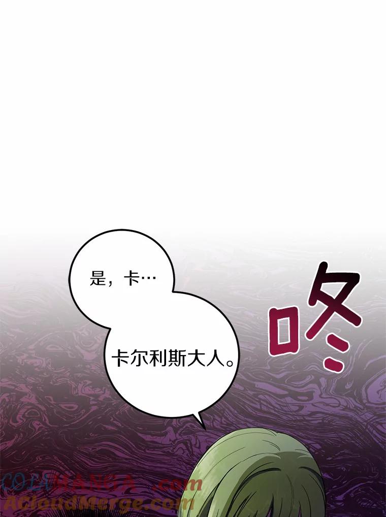被发现就完蛋了！ 5.再来一会？ 第40页
