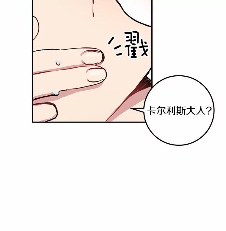 被发现就完蛋了！ 5.再来一会？ 第65页
