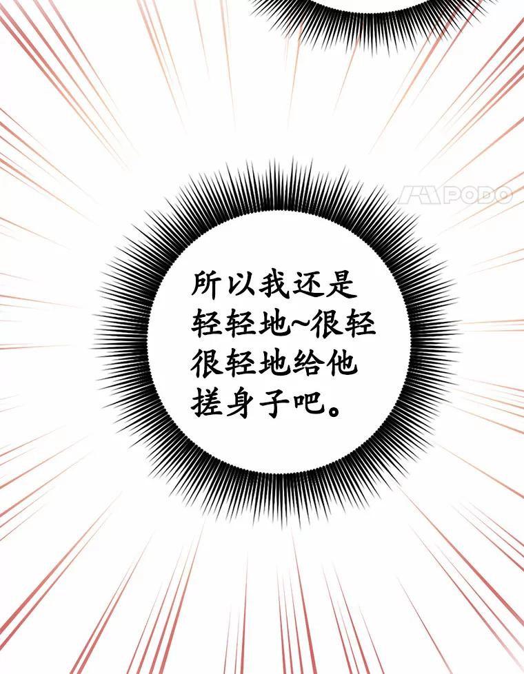 被发现就完蛋了！ 5.再来一会？ 第14页