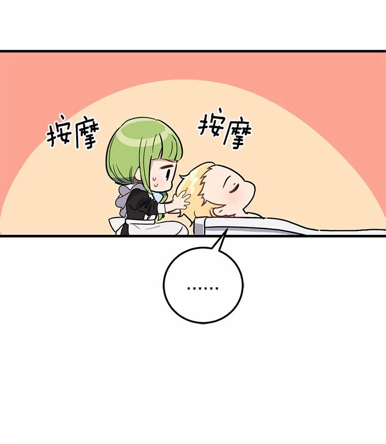 被发现就完蛋了！ 5.再来一会？ 第60页