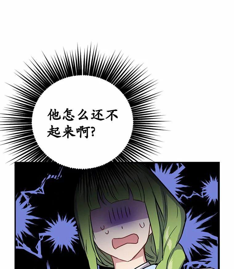 被发现就完蛋了！ 5.再来一会？ 第62页