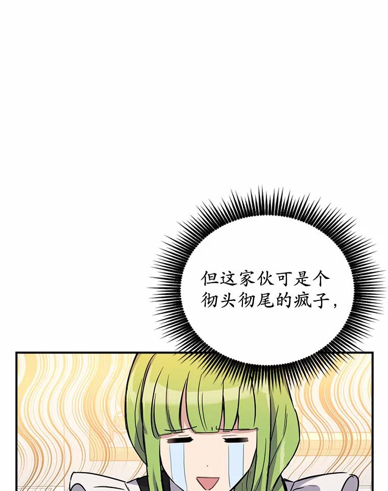 被发现就完蛋了！ 5.再来一会？ 第45页