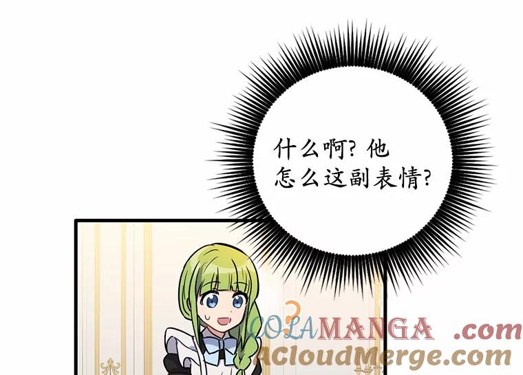 被发现就完蛋了！ 5.再来一会？ 第76页
