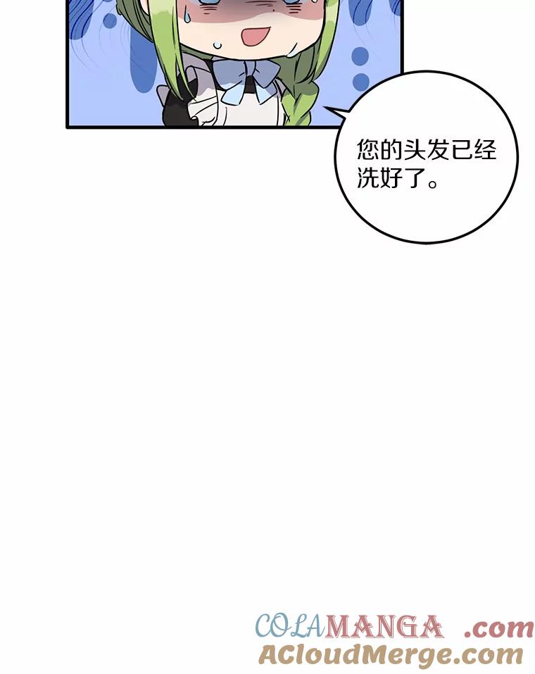 被发现就完蛋了！ 5.再来一会？ 第73页