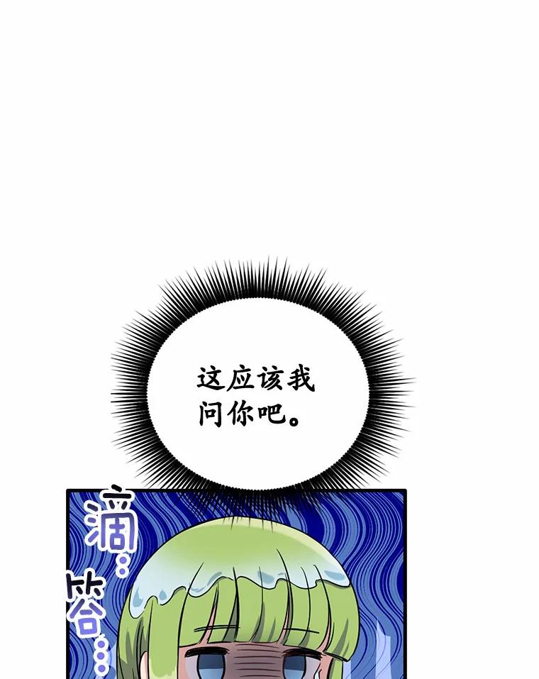 被发现就完蛋了！ 5.再来一会？ 第72页