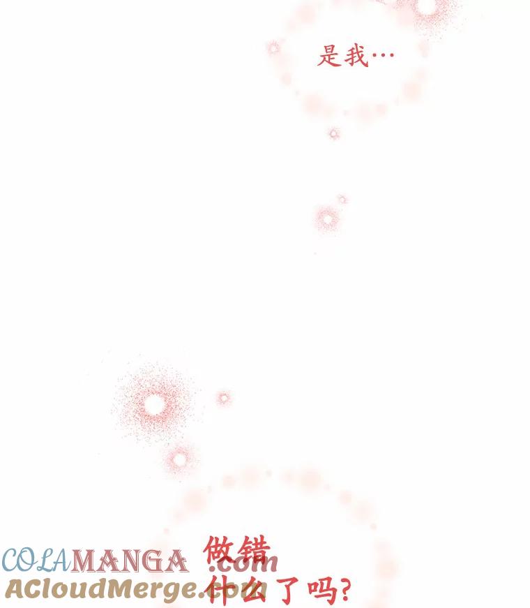 被发现就完蛋了！ 5.再来一会？ 第88页