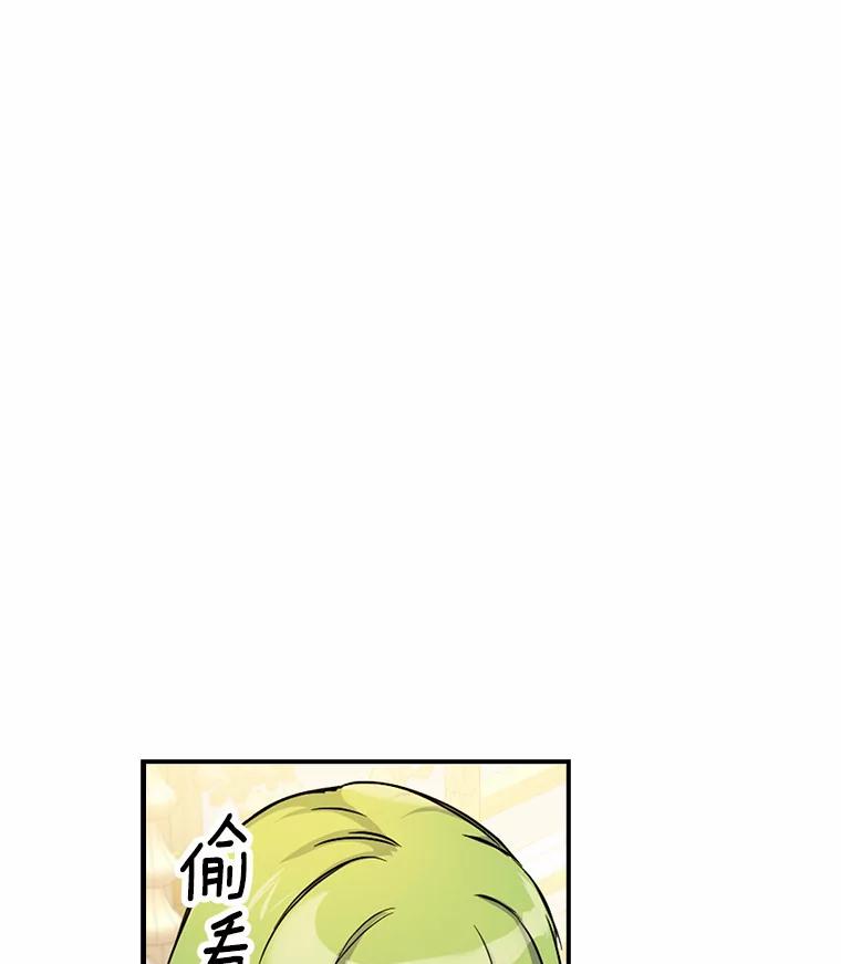 被发现就完蛋了！ 5.再来一会？ 第84页
