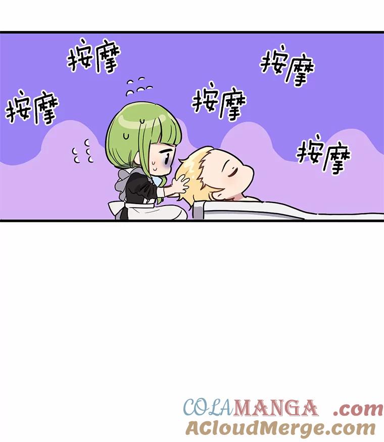 被发现就完蛋了！ 5.再来一会？ 第61页