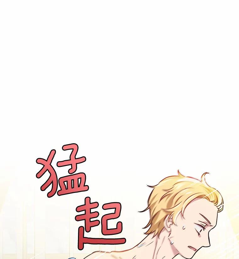 被发现就完蛋了！ 5.再来一会？ 第68页