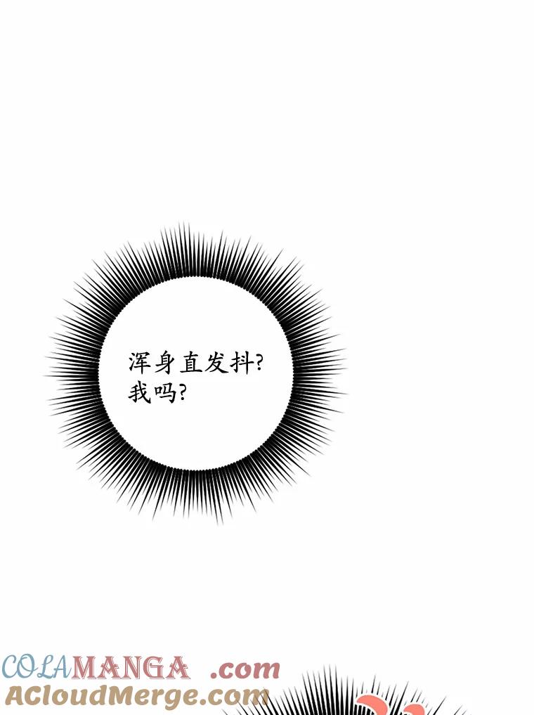 被发现就完蛋了！ 5.再来一会？ 第31页