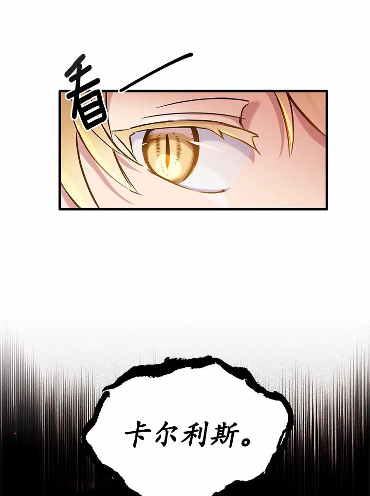 被发现就完蛋了！ 5.再来一会？ 第35页