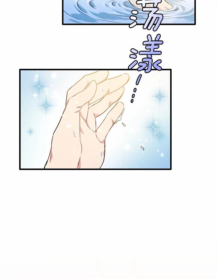 被发现就完蛋了！ 5.再来一会？ 第5页