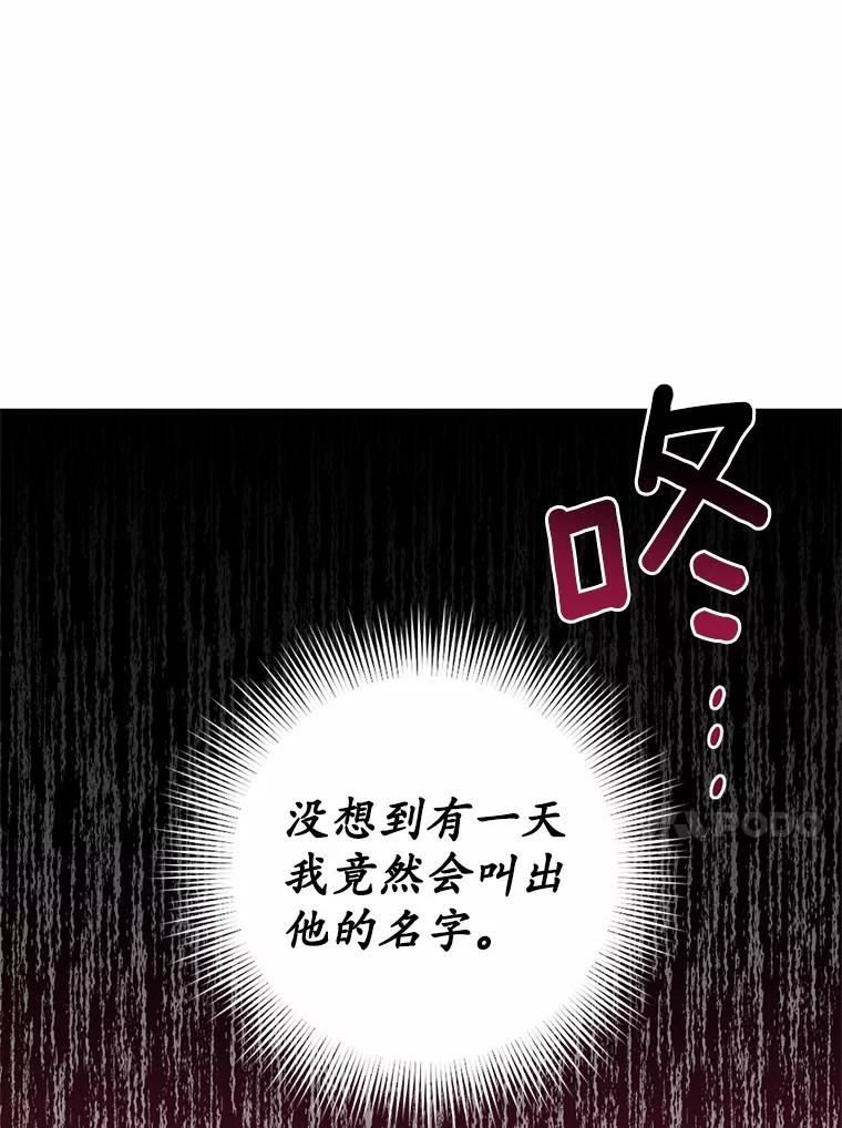 被发现就完蛋了！ 5.再来一会？ 第42页