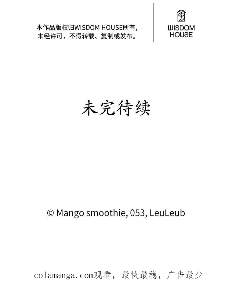 被发现就完蛋了！ 5.再来一会？ 第90页
