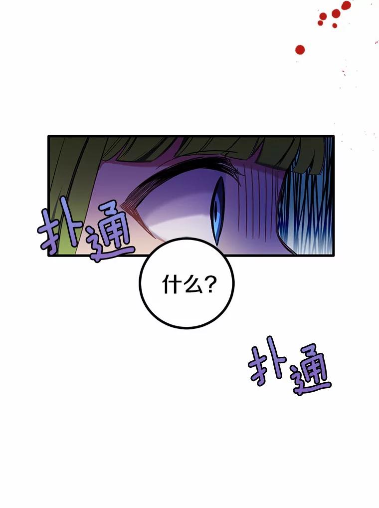 被发现就完蛋了！ 5.再来一会？ 第38页