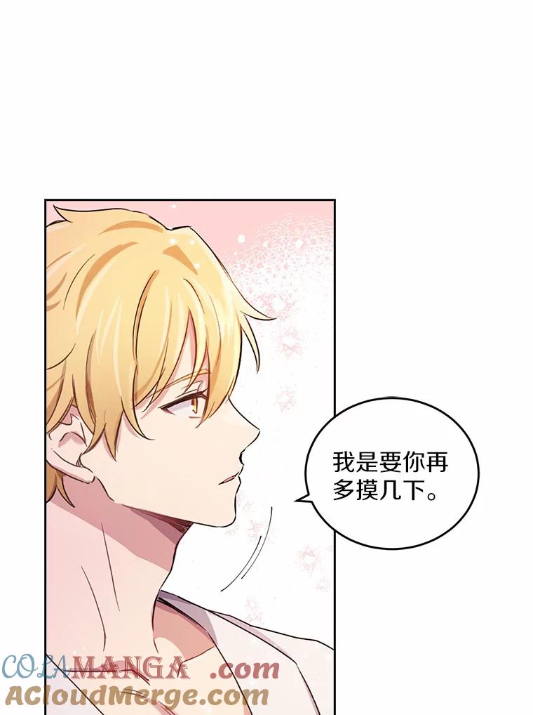 被发现就完蛋了！ 6.按摩服务 第97页