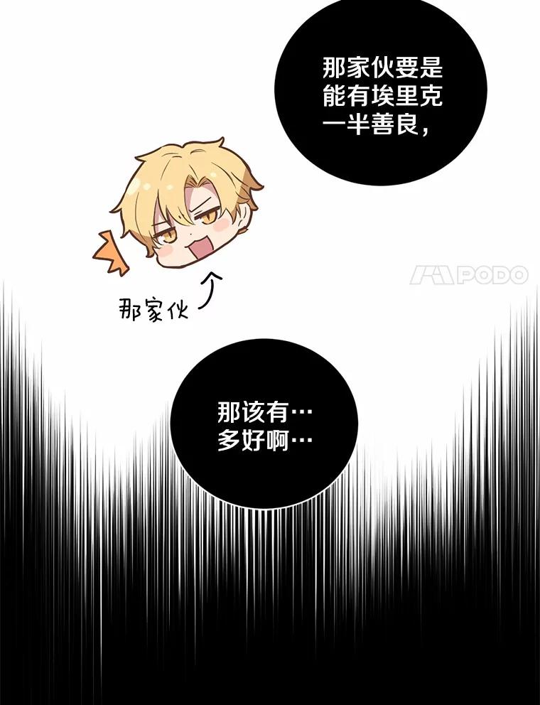 被发现就完蛋了！ 6.按摩服务 第76页