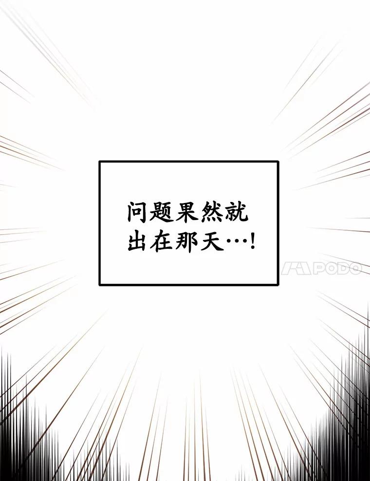 被发现就完蛋了！ 6.按摩服务 第7页