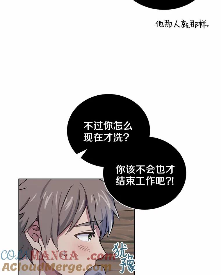 被发现就完蛋了！ 6.按摩服务 第61页