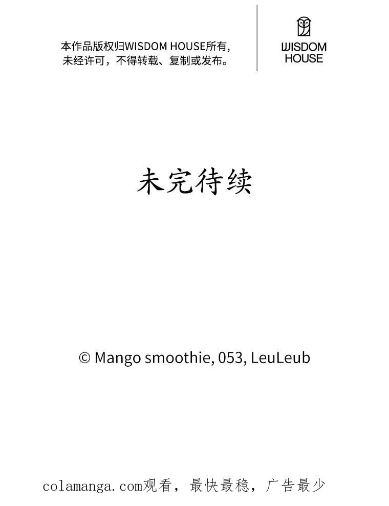 被发现就完蛋了！ 6.按摩服务 第102页
