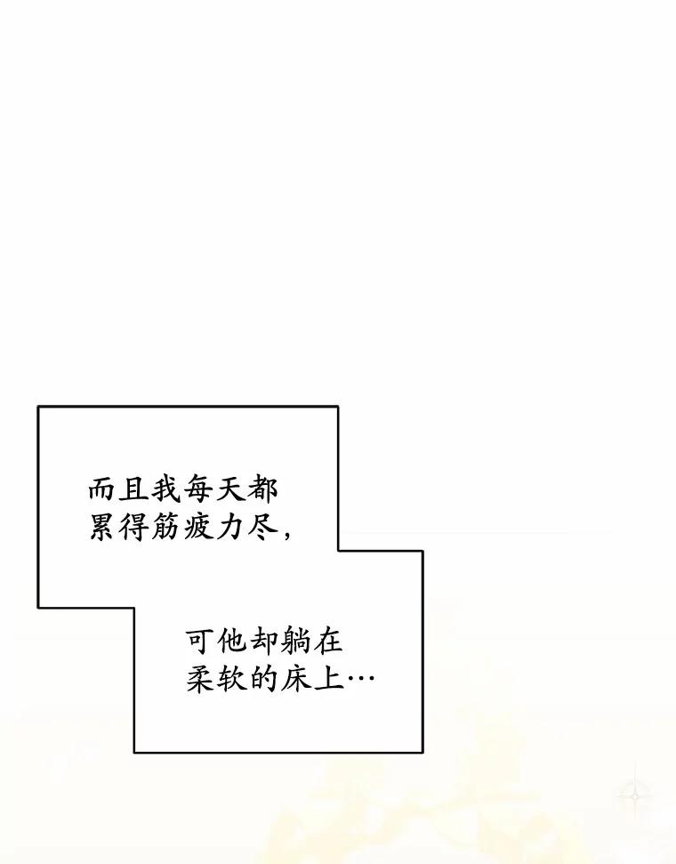 被发现就完蛋了！ 6.按摩服务 第40页