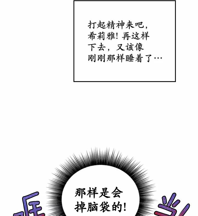 被发现就完蛋了！ 6.按摩服务 第91页