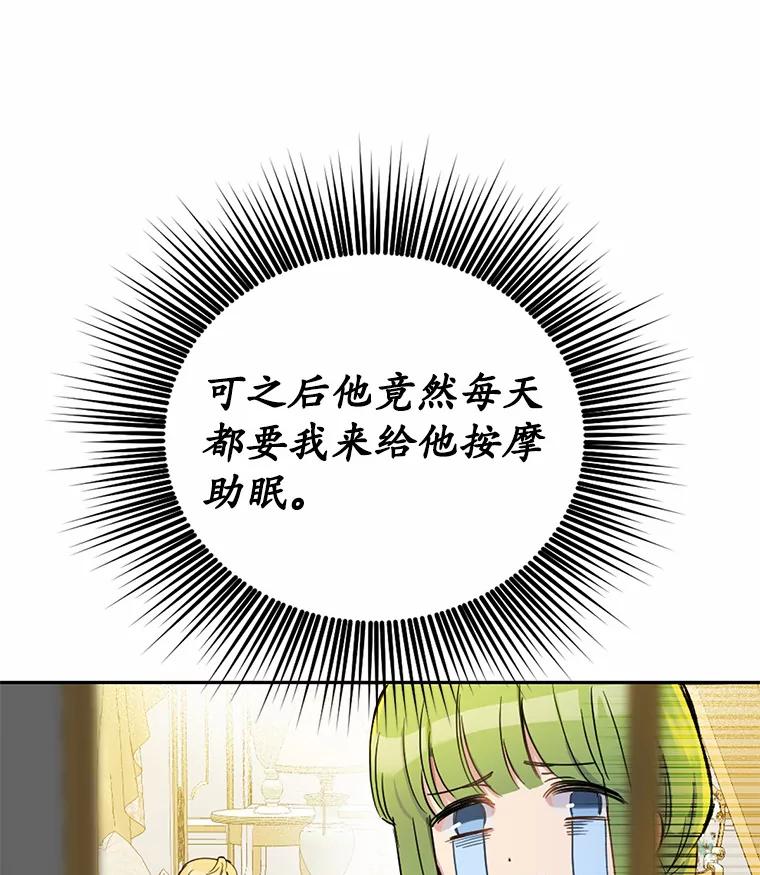 被发现就完蛋了！ 6.按摩服务 第32页