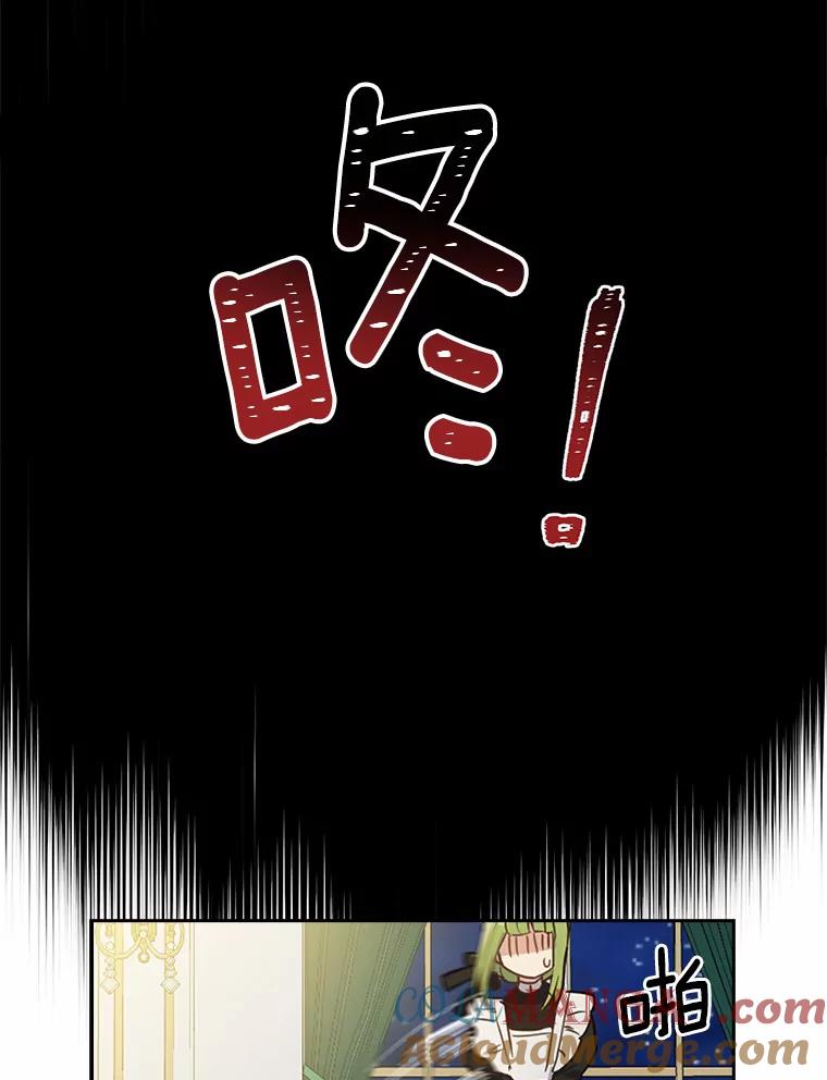 被发现就完蛋了！ 6.按摩服务 第77页