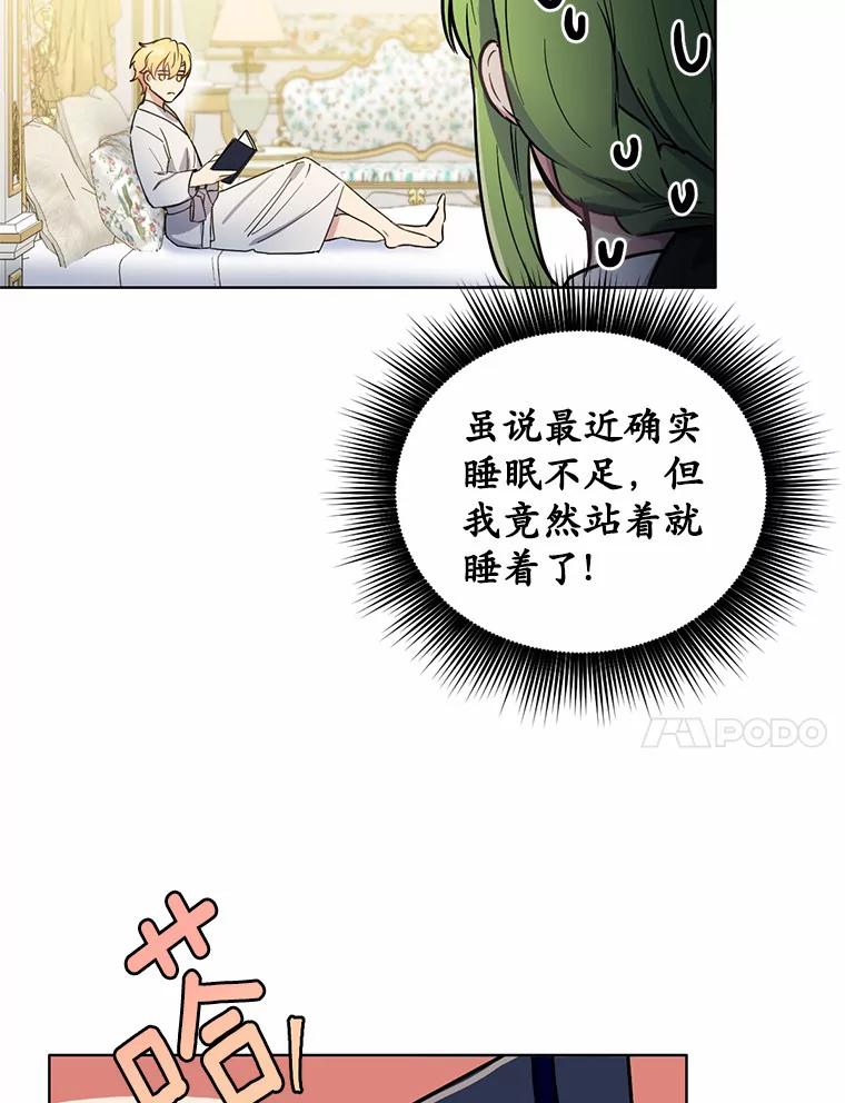 被发现就完蛋了！ 6.按摩服务 第79页