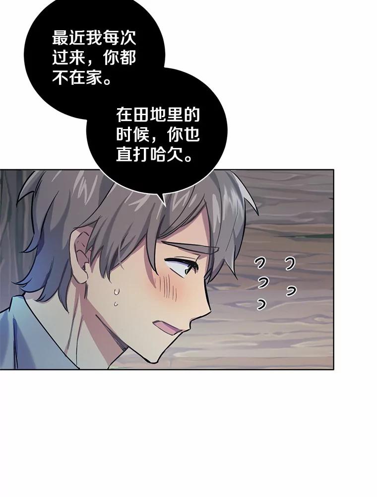 被发现就完蛋了！ 6.按摩服务 第68页
