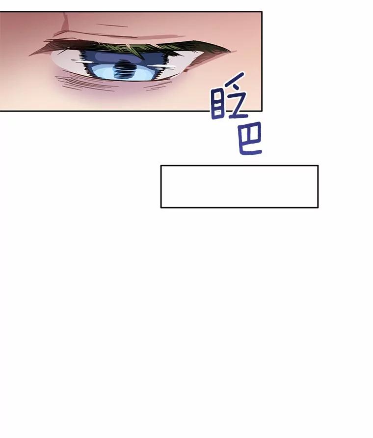 被发现就完蛋了！ 6.按摩服务 第54页