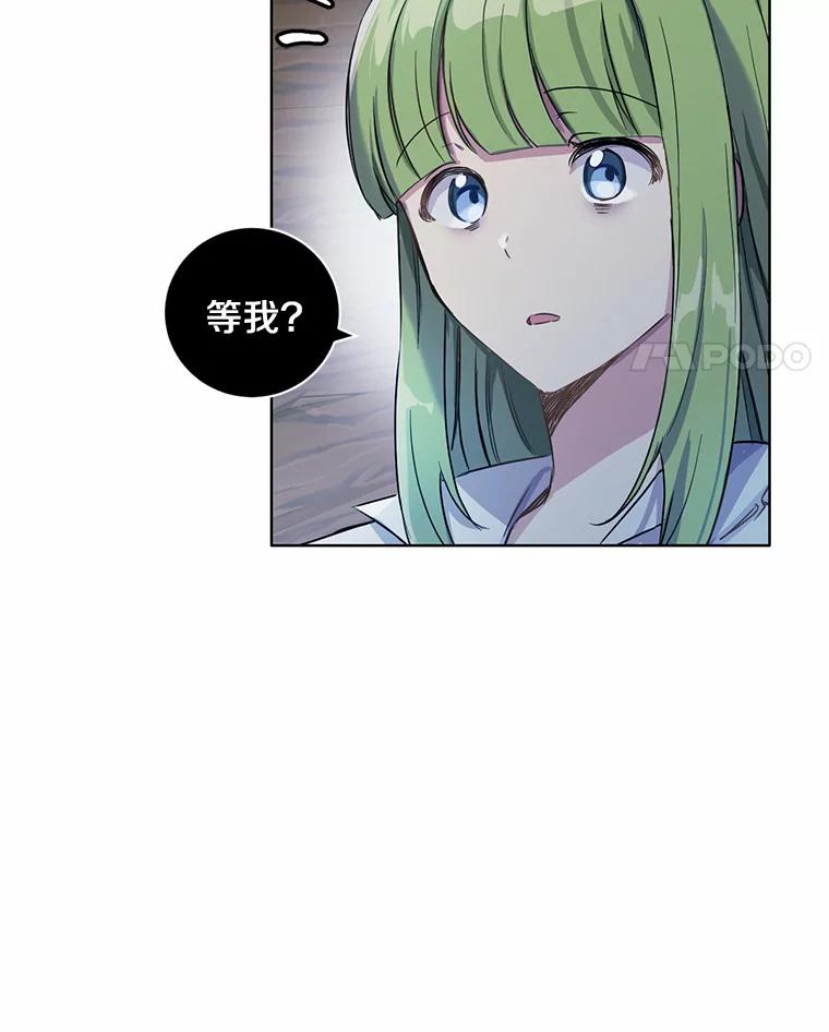 被发现就完蛋了！ 6.按摩服务 第63页