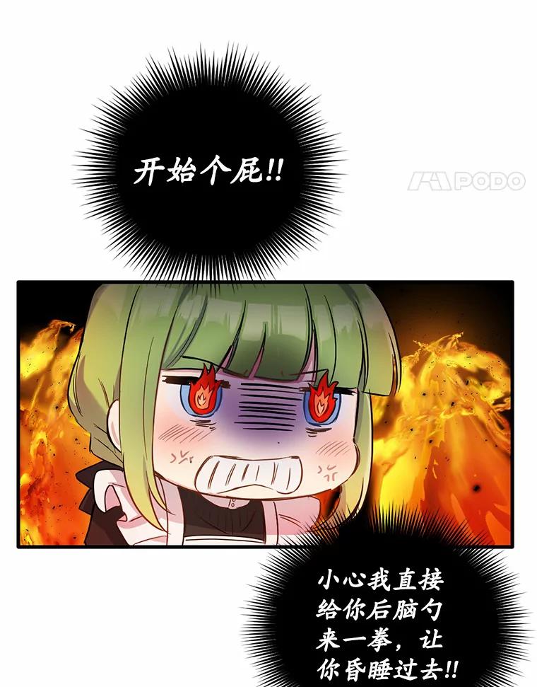 被发现就完蛋了！ 6.按摩服务 第42页