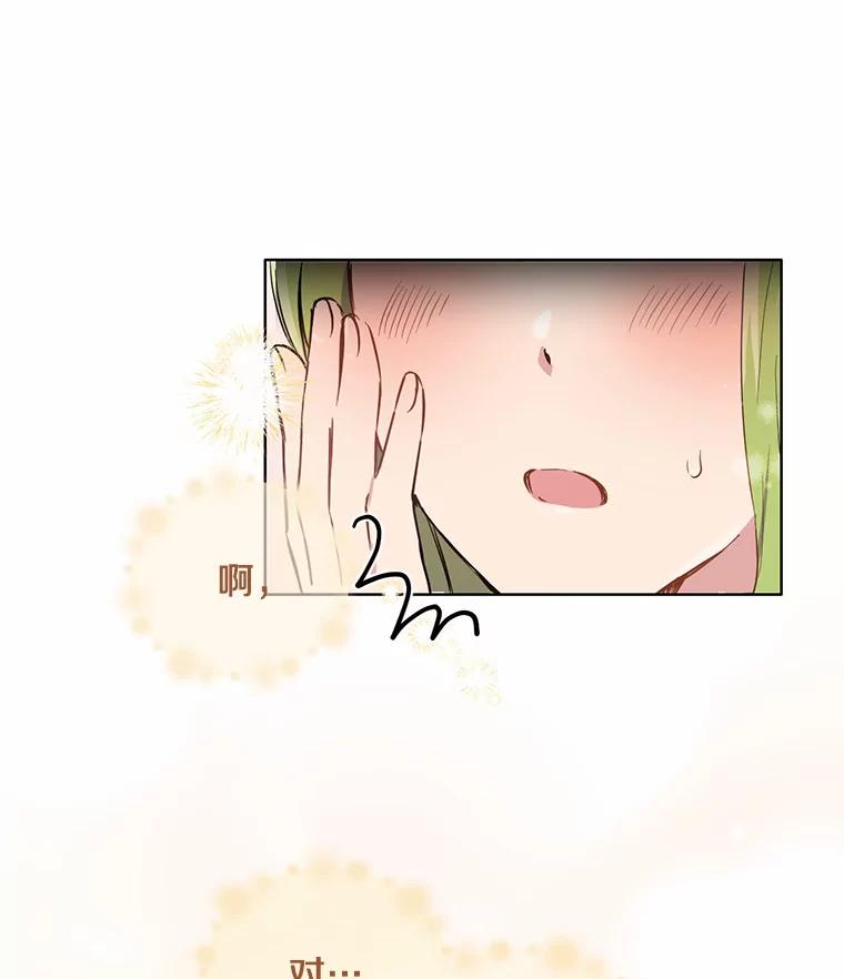被发现就完蛋了！ 6.按摩服务 第48页